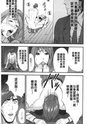 3.5 Kai no Nozoki Ana Page #182