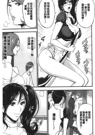 3.5 Kai no Nozoki Ana Page #129