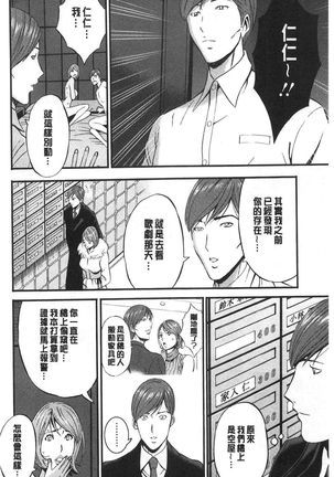 3.5 Kai no Nozoki Ana Page #181