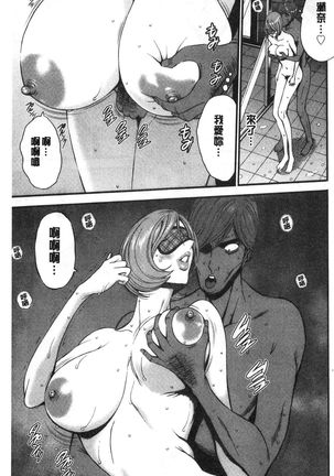 3.5 Kai no Nozoki Ana Page #161