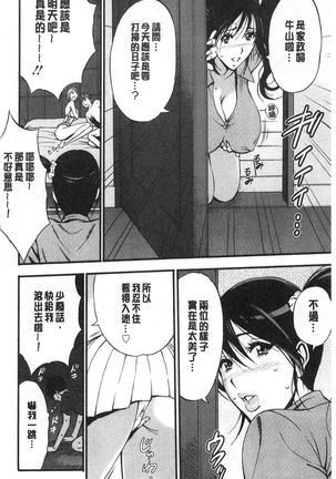 3.5 Kai no Nozoki Ana Page #50