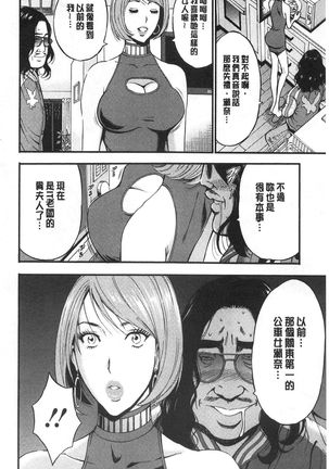 3.5 Kai no Nozoki Ana Page #114