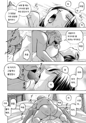 Jiyunkyouju asako -Bi niku hisho ka- 05-06 Page #19
