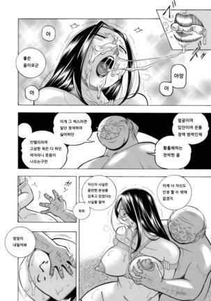 Jiyunkyouju asako -Bi niku hisho ka- 05-06 Page #23