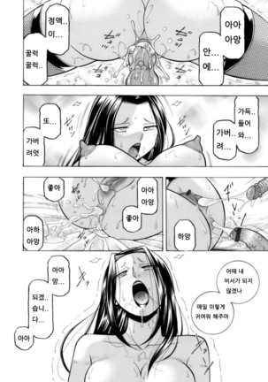 Jiyunkyouju asako -Bi niku hisho ka- 05-06 Page #37