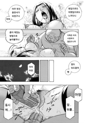 Jiyunkyouju asako -Bi niku hisho ka- 05-06 Page #34