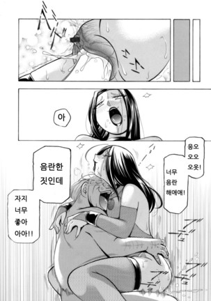 Jiyunkyouju asako -Bi niku hisho ka- 05-06 Page #39