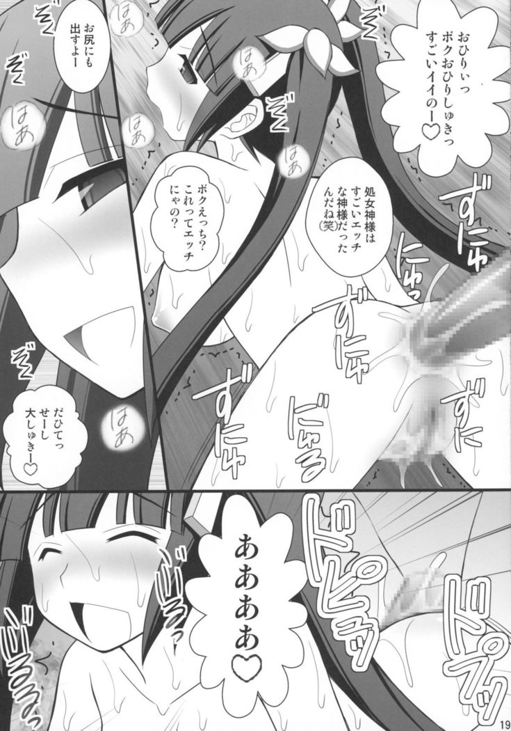 Gudenguden ni Yopparatta Kami-sama nara Ryoujoku Shitemo OK da yo ne