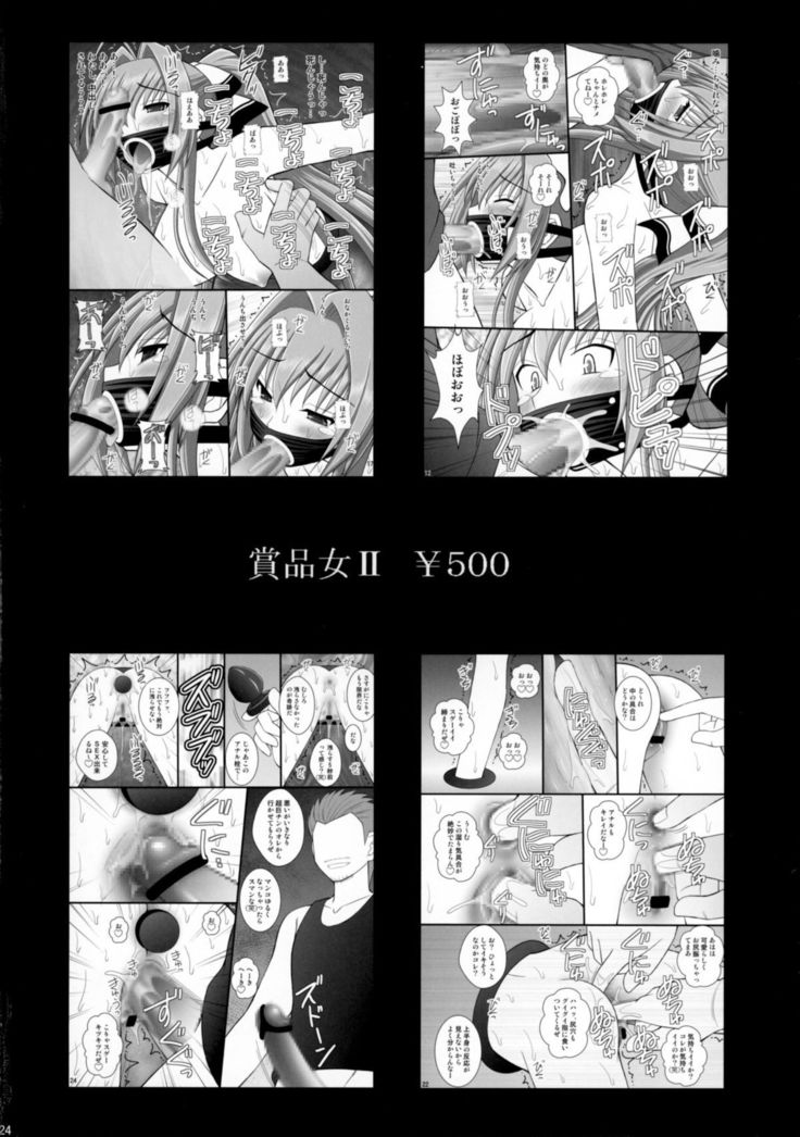 Gudenguden ni Yopparatta Kami-sama nara Ryoujoku Shitemo OK da yo ne