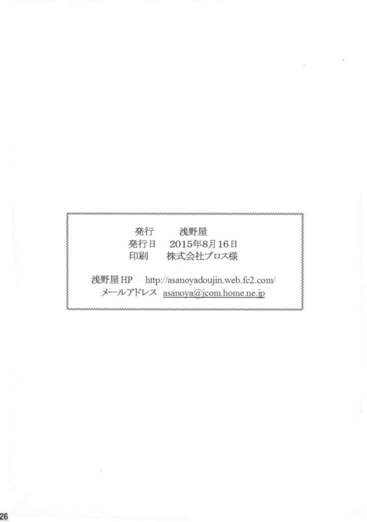Gudenguden ni Yopparatta Kami-sama nara Ryoujoku Shitemo OK da yo ne