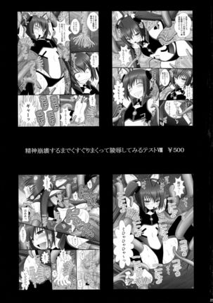 Gudenguden ni Yopparatta Kami-sama nara Ryoujoku Shitemo OK da yo ne Page #25