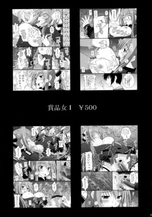 Gudenguden ni Yopparatta Kami-sama nara Ryoujoku Shitemo OK da yo ne - Page 23