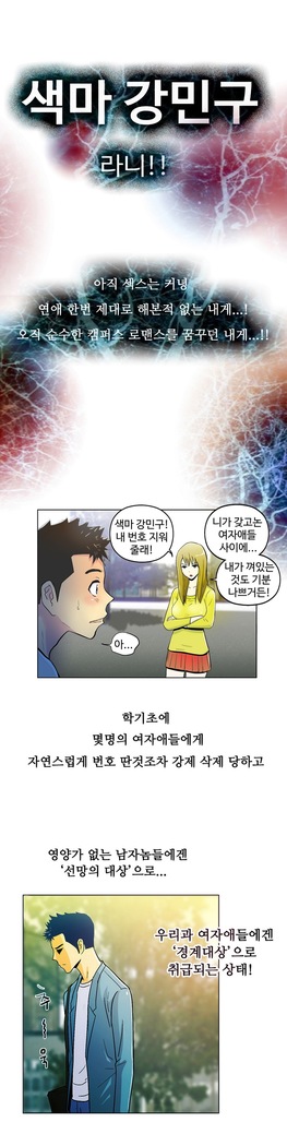 One Room Hero Ch. 1-16