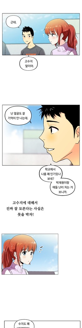 One Room Hero Ch. 1-16