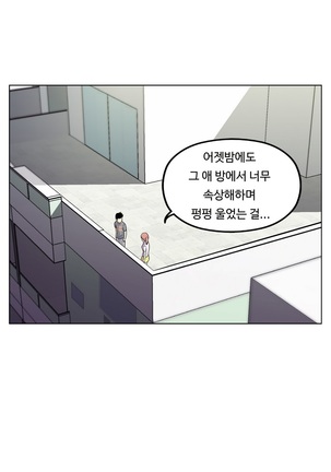 One Room Hero Ch. 1-16 Page #327