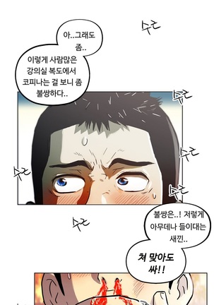 One Room Hero Ch. 1-16 Page #137