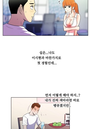 One Room Hero Ch. 1-16 Page #53