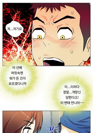 One Room Hero Ch. 1-16 Page #213