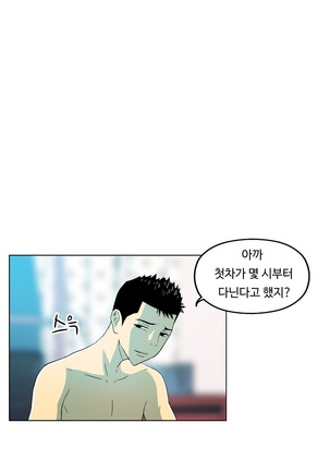 One Room Hero Ch. 1-16 Page #91