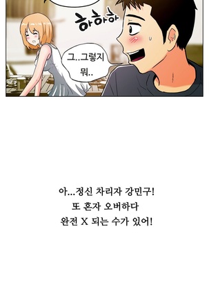 One Room Hero Ch. 1-16 Page #414