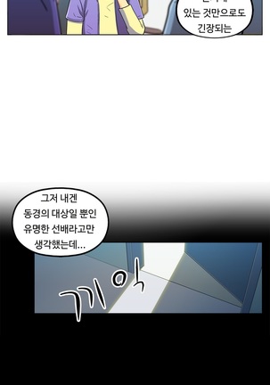 One Room Hero Ch. 1-16 Page #260