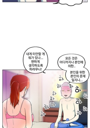 One Room Hero Ch. 1-16 Page #90