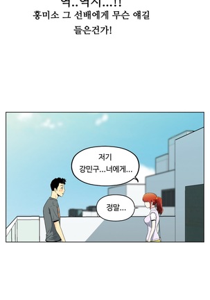 One Room Hero Ch. 1-16 Page #320