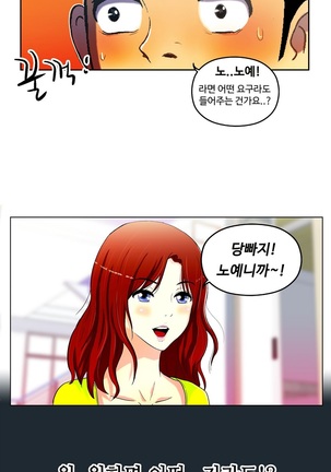 One Room Hero Ch. 1-16 Page #164