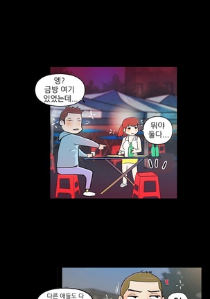 One Room Hero Ch. 1-16 Page #17