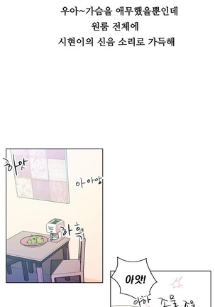 One Room Hero Ch. 1-16 Page #69