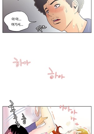 One Room Hero Ch. 1-16 Page #252