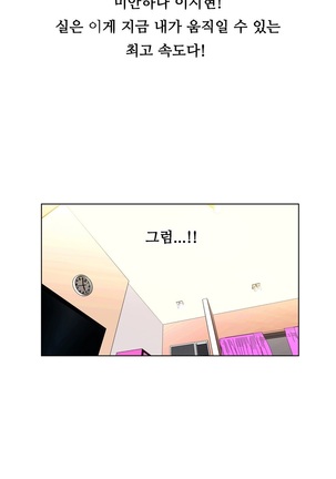 One Room Hero Ch. 1-16 - Page 60