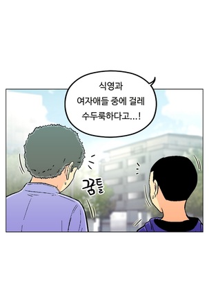 One Room Hero Ch. 1-16 Page #312