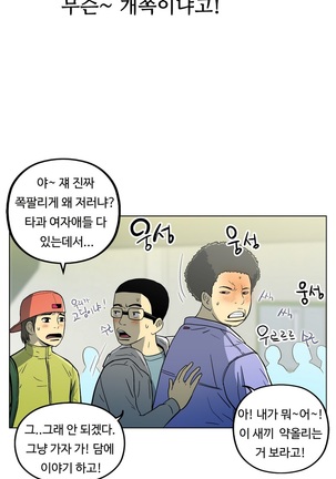 One Room Hero Ch. 1-16 Page #136