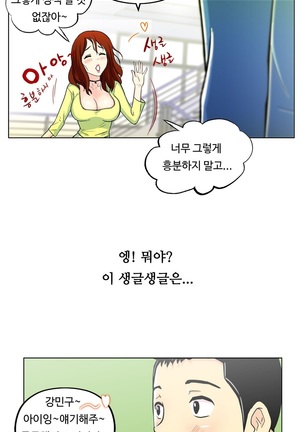 One Room Hero Ch. 1-16 Page #161