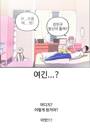 One Room Hero Ch. 1-16 Page #27