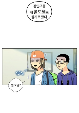 One Room Hero Ch. 1-16 Page #256