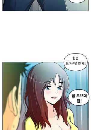 One Room Hero Ch. 1-16 Page #195