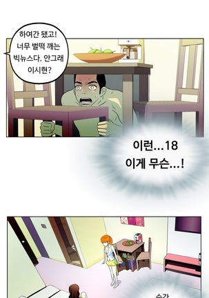 One Room Hero Ch. 1-16 Page #99