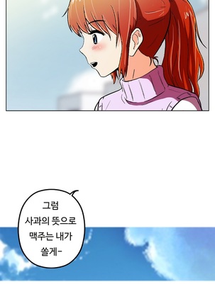 One Room Hero Ch. 1-16 Page #341