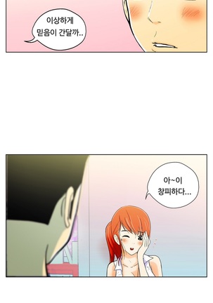 One Room Hero Ch. 1-16 Page #57