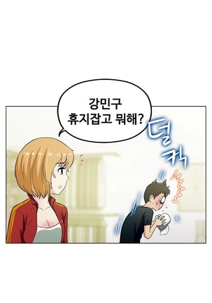 One Room Hero Ch. 1-16 Page #412