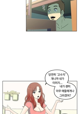 One Room Hero Ch. 1-16 Page #105