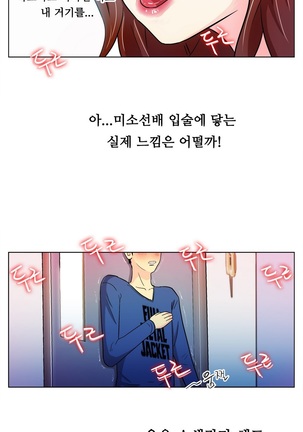 One Room Hero Ch. 1-16 Page #220