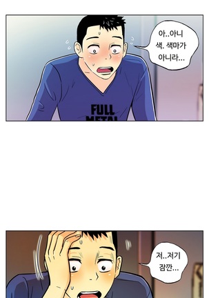 One Room Hero Ch. 1-16 Page #240