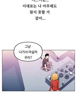 One Room Hero Ch. 1-16 Page #413