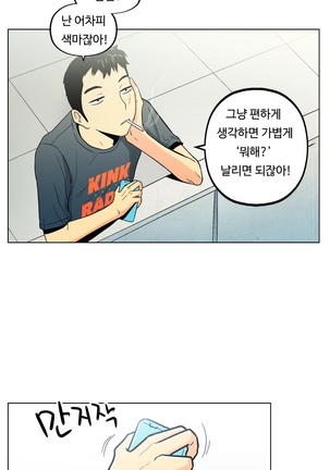 One Room Hero Ch. 1-16 Page #291