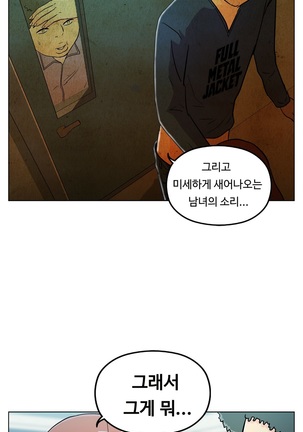 One Room Hero Ch. 1-16 Page #245