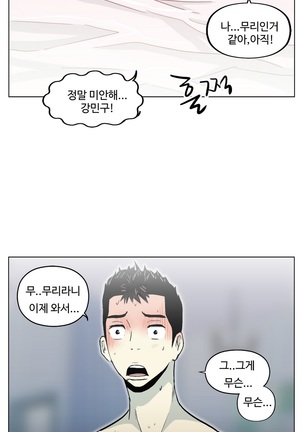 One Room Hero Ch. 1-16 Page #81