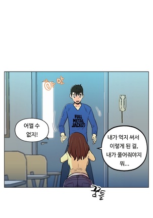 One Room Hero Ch. 1-16 Page #239